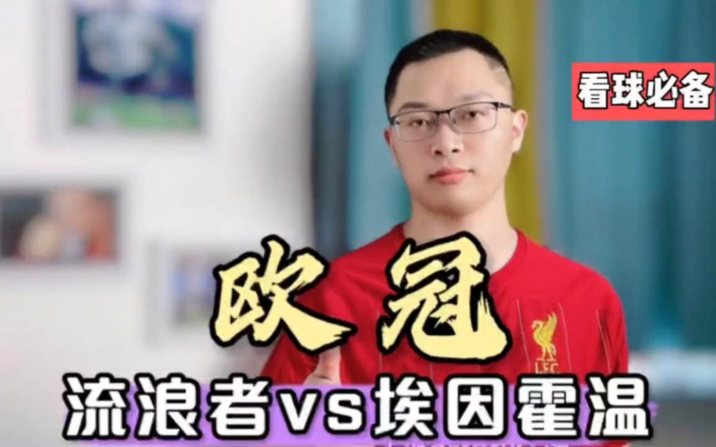 LD 乐动APP下载- 转会期塞维利亚调整名单以备欧联欧冠赛前攻防权衡，现场解说直呼：里程碑夜埃因霍温伤情更新